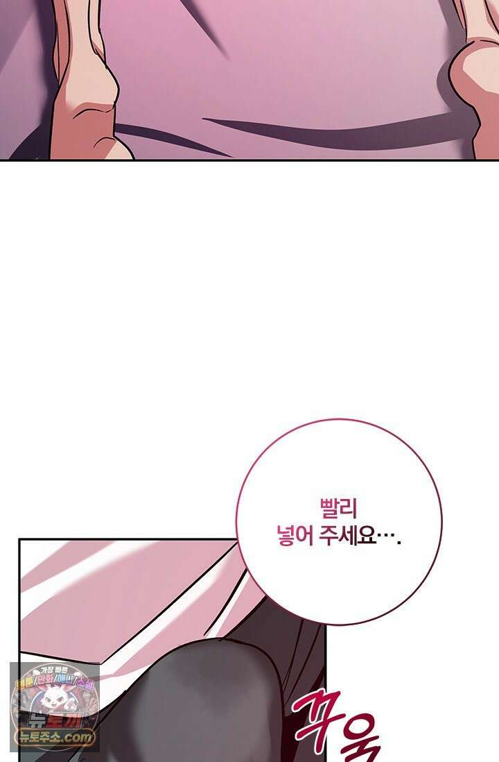 이딴 게 우렁각시?! 23화 52