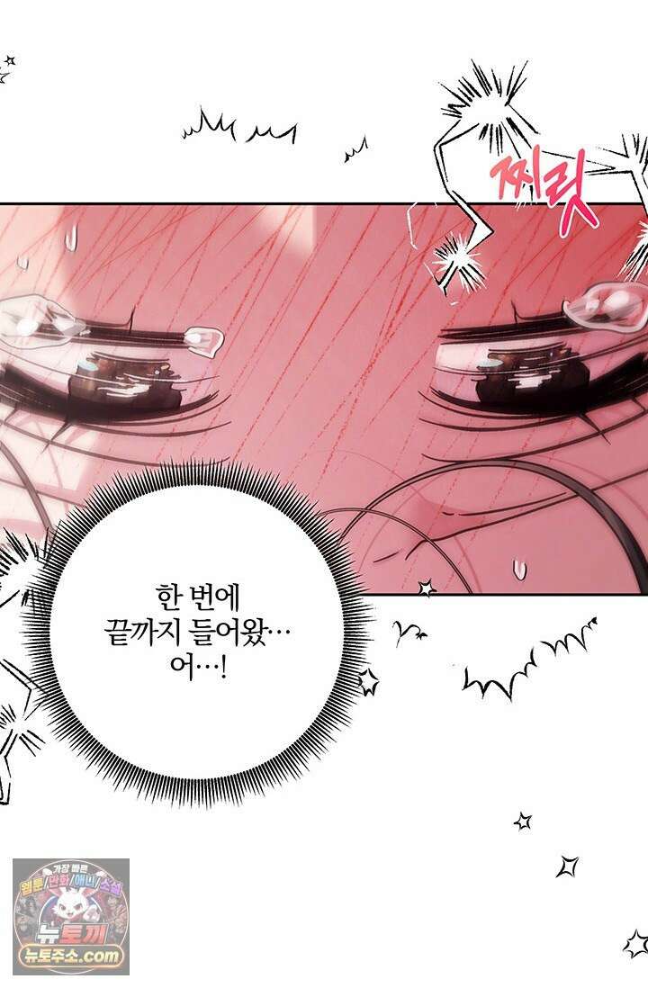 이딴 게 우렁각시?! 23화 60