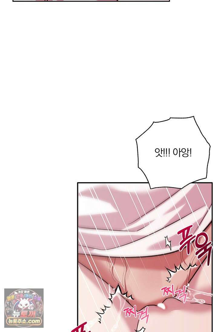 이딴 게 우렁각시?! 23화 62