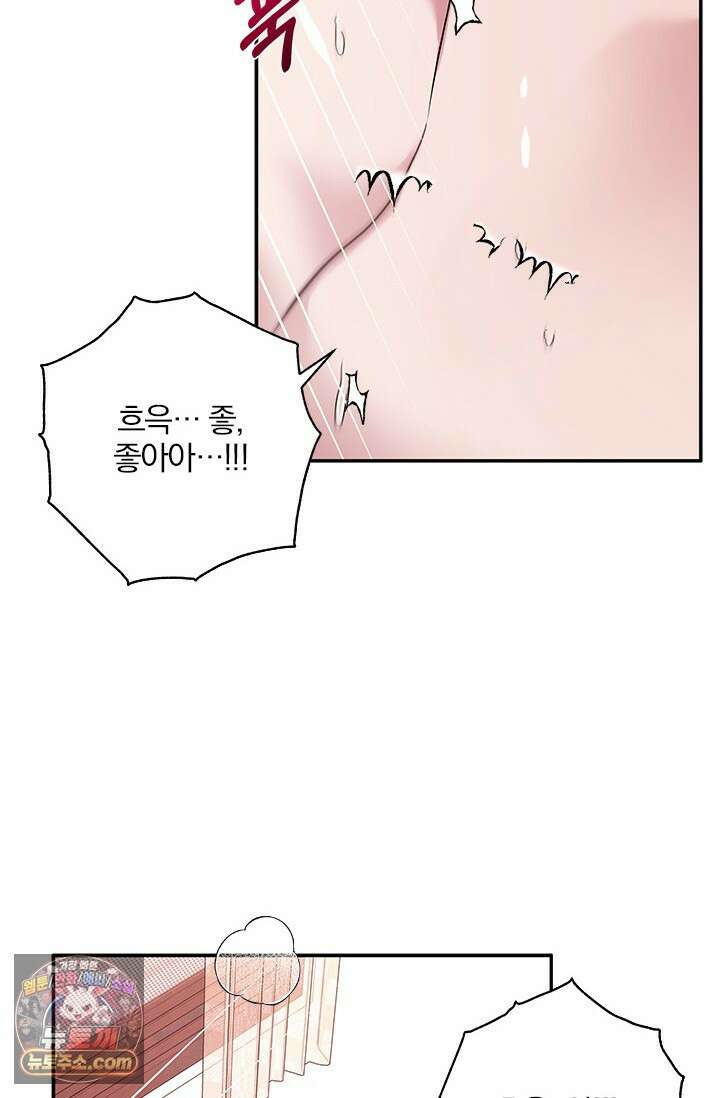 이딴 게 우렁각시?! 23화 63