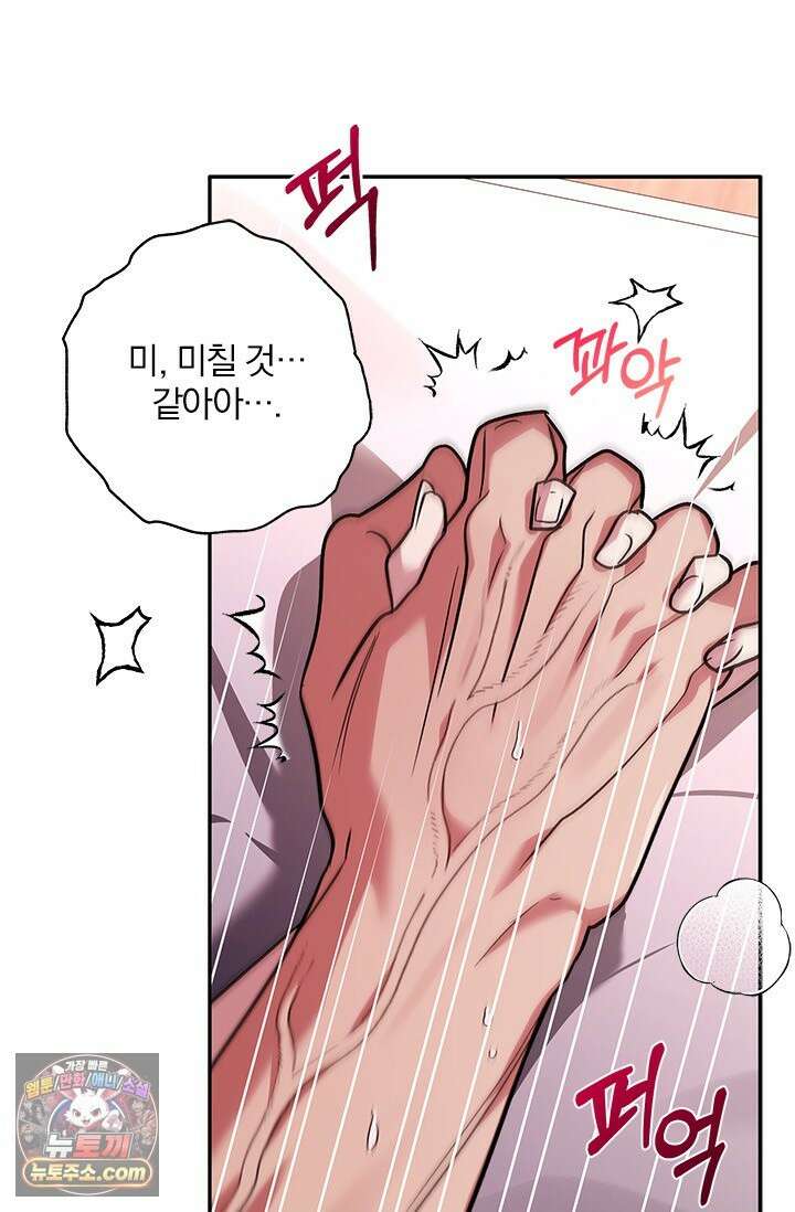 이딴 게 우렁각시?! 23화 65