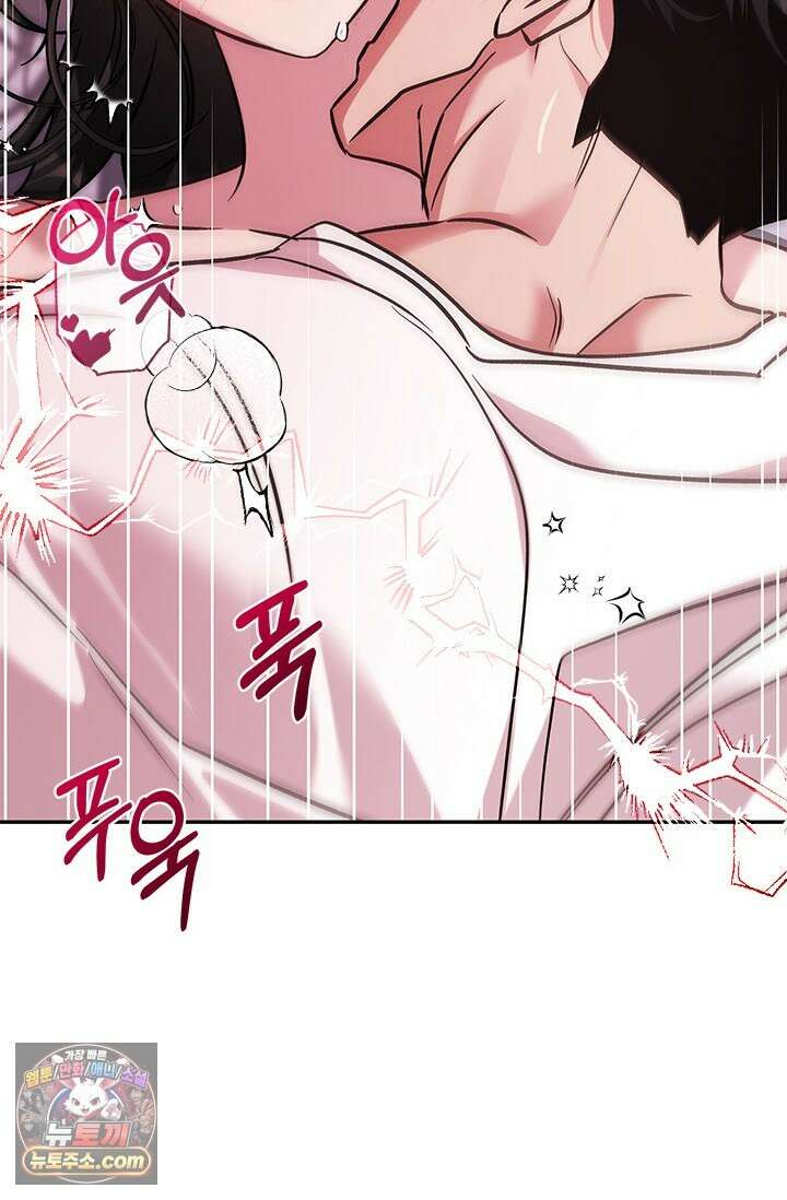이딴 게 우렁각시?! 23화 67