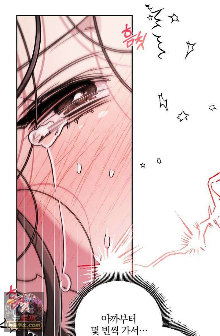 이딴 게 우렁각시?! 23화 68