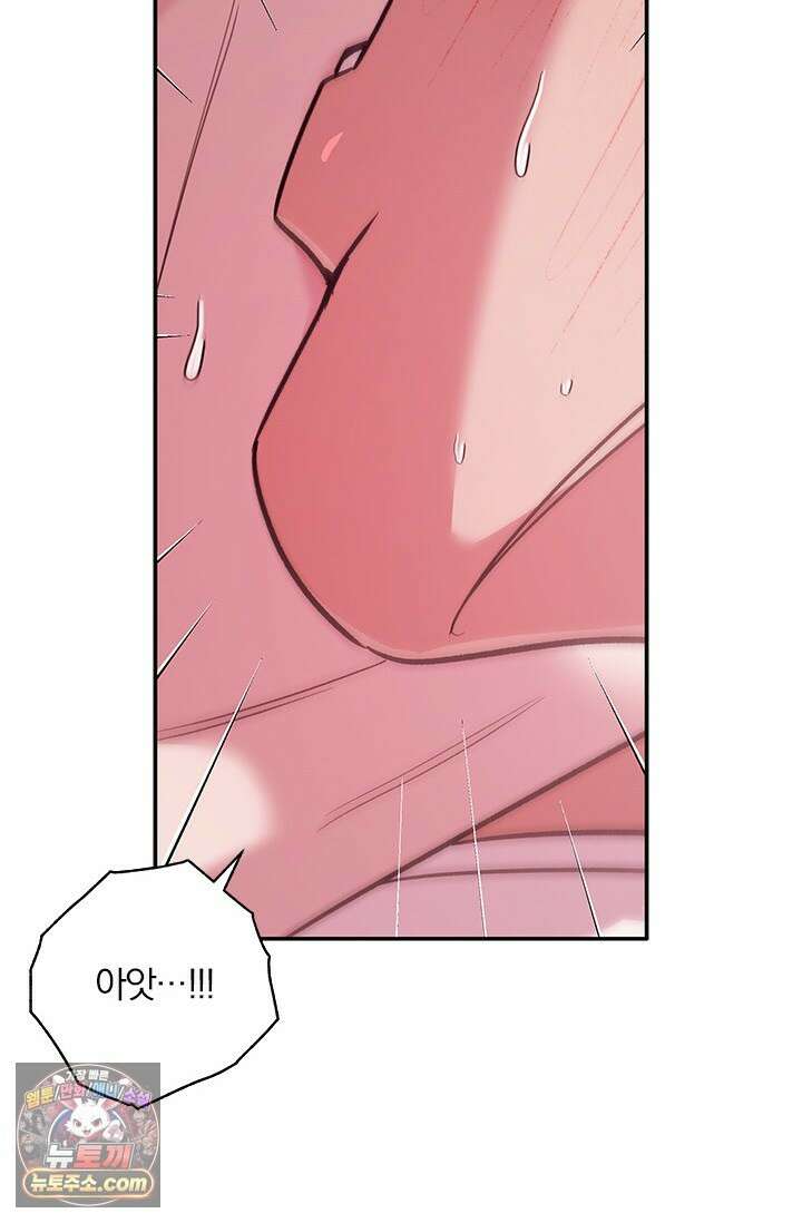 이딴 게 우렁각시?! 23화 71