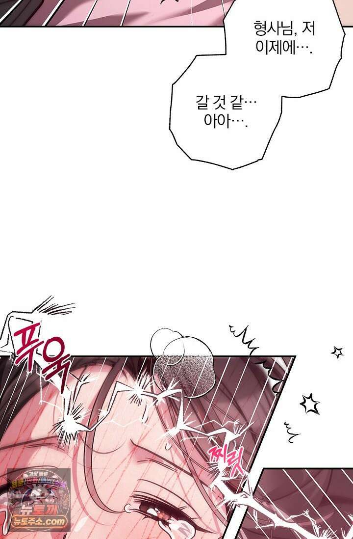 이딴 게 우렁각시?! 23화 75
