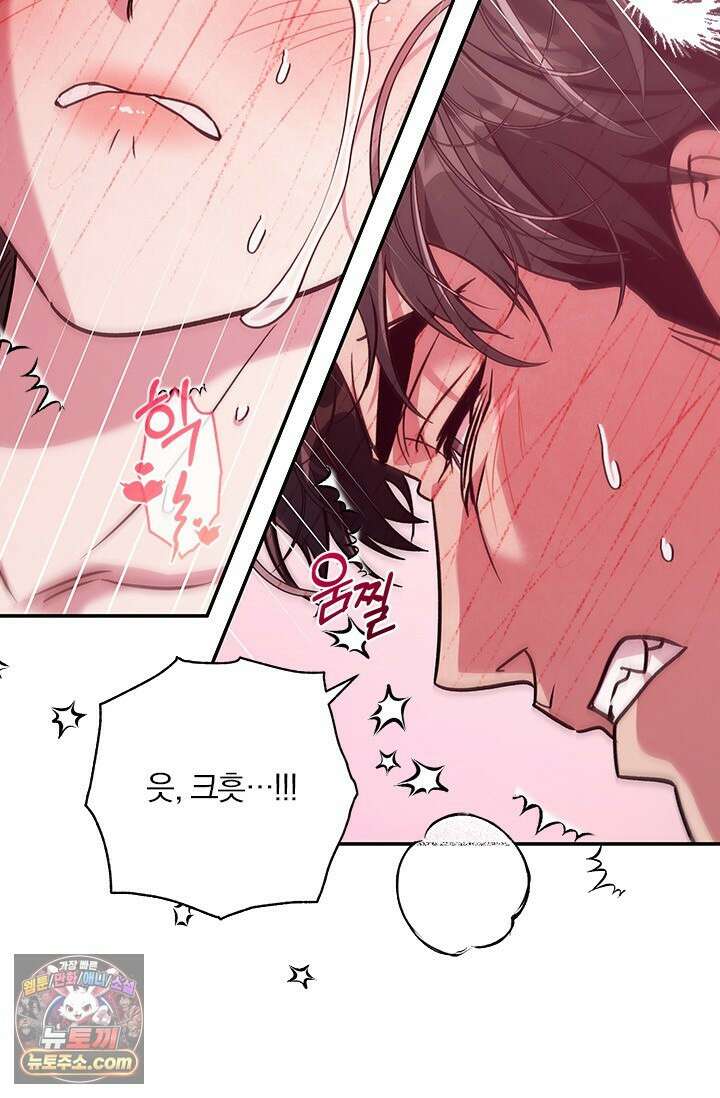 이딴 게 우렁각시?! 23화 76