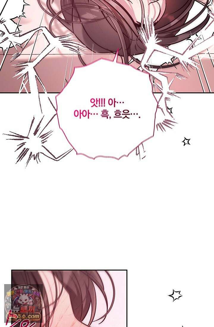 이딴 게 우렁각시?! 23화 79
