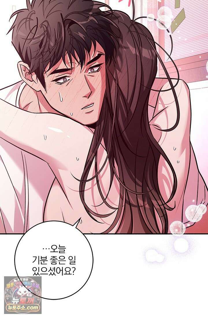 이딴 게 우렁각시?! 23화 84