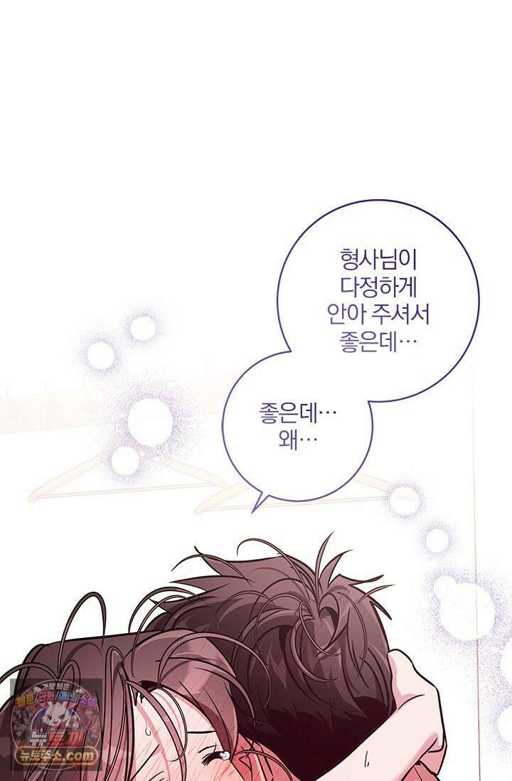 이딴 게 우렁각시?! 23화 85