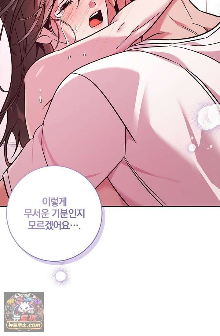 이딴 게 우렁각시?! 23화 86