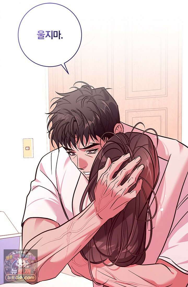 이딴 게 우렁각시?! 23화 91