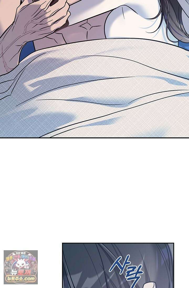 이딴 게 우렁각시?! 23화 96