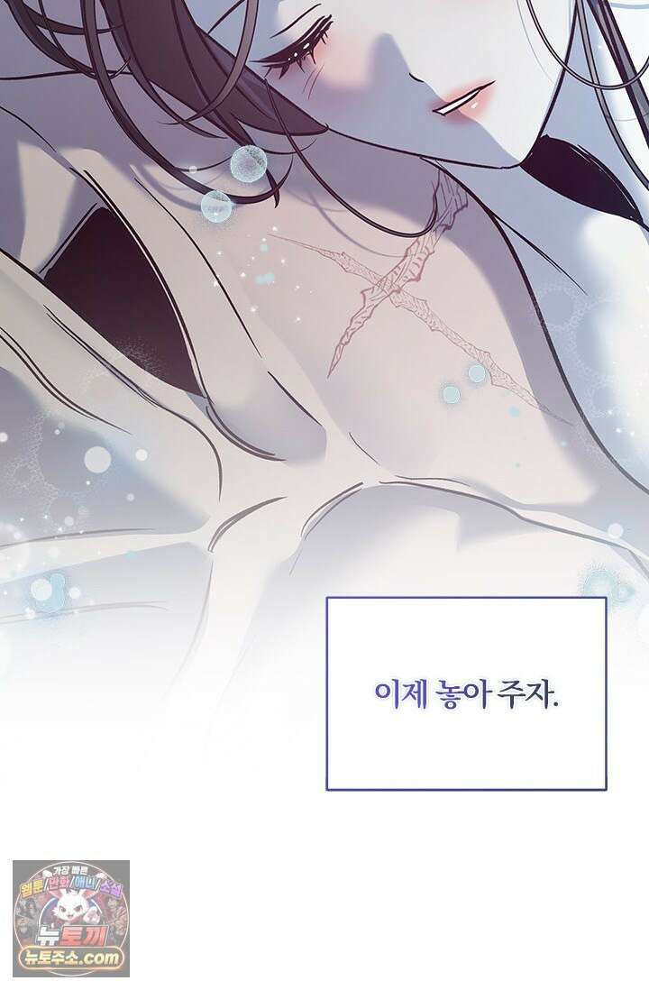 이딴 게 우렁각시?! 23화 99