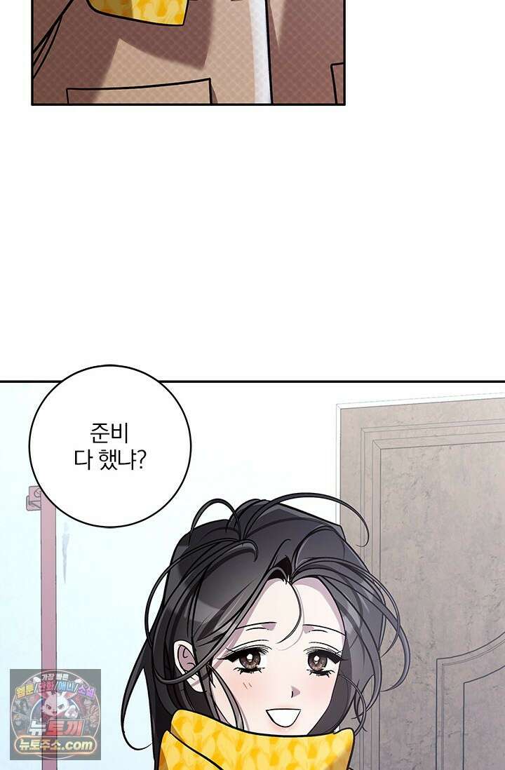 이딴 게 우렁각시?! 25화 2