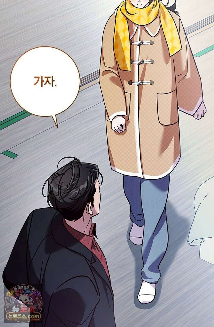 이딴 게 우렁각시?! 25화 5