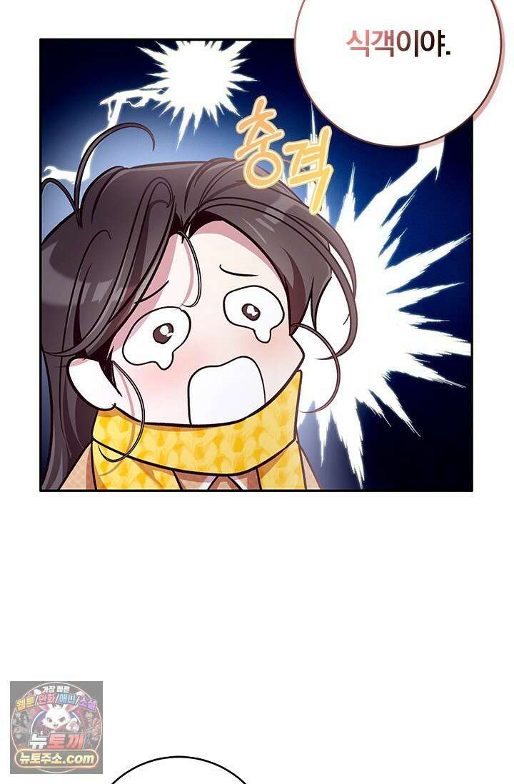 이딴 게 우렁각시?! 25화 18