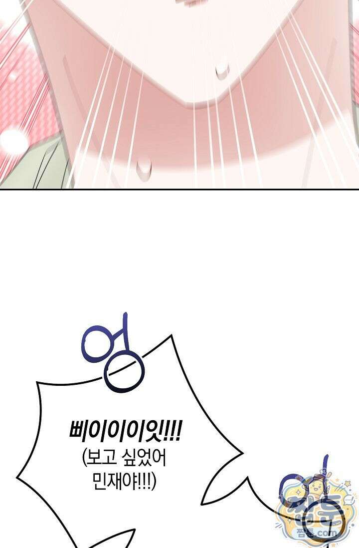 외로운 다람쥐도 제 굴이 있다 12화 4