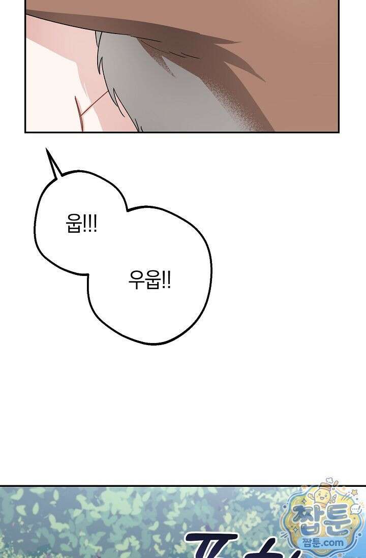 외로운 다람쥐도 제 굴이 있다 12화 6