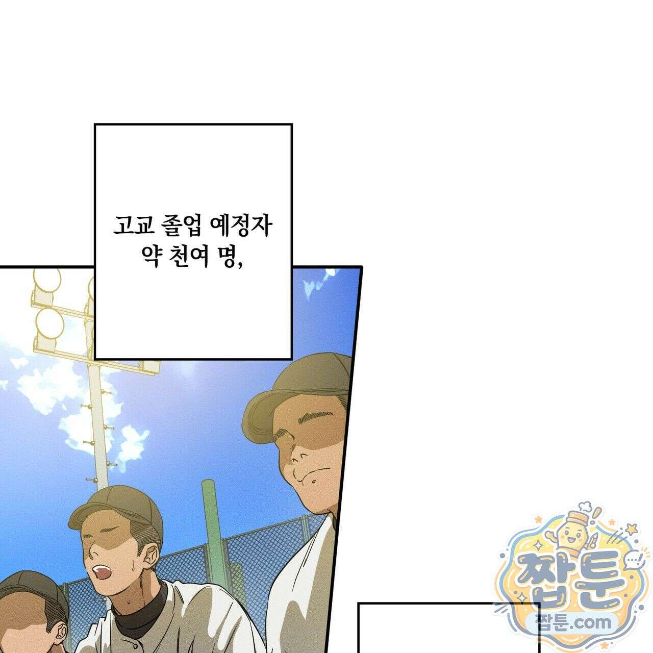 러브 업셋(LOVE UPSET) 1화 1