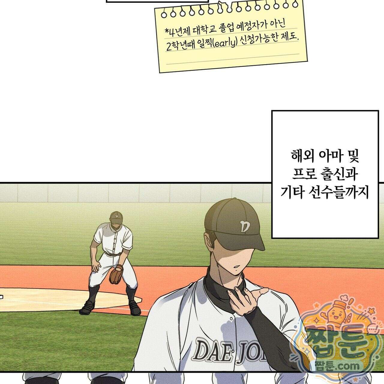 러브 업셋(LOVE UPSET) 1화 3