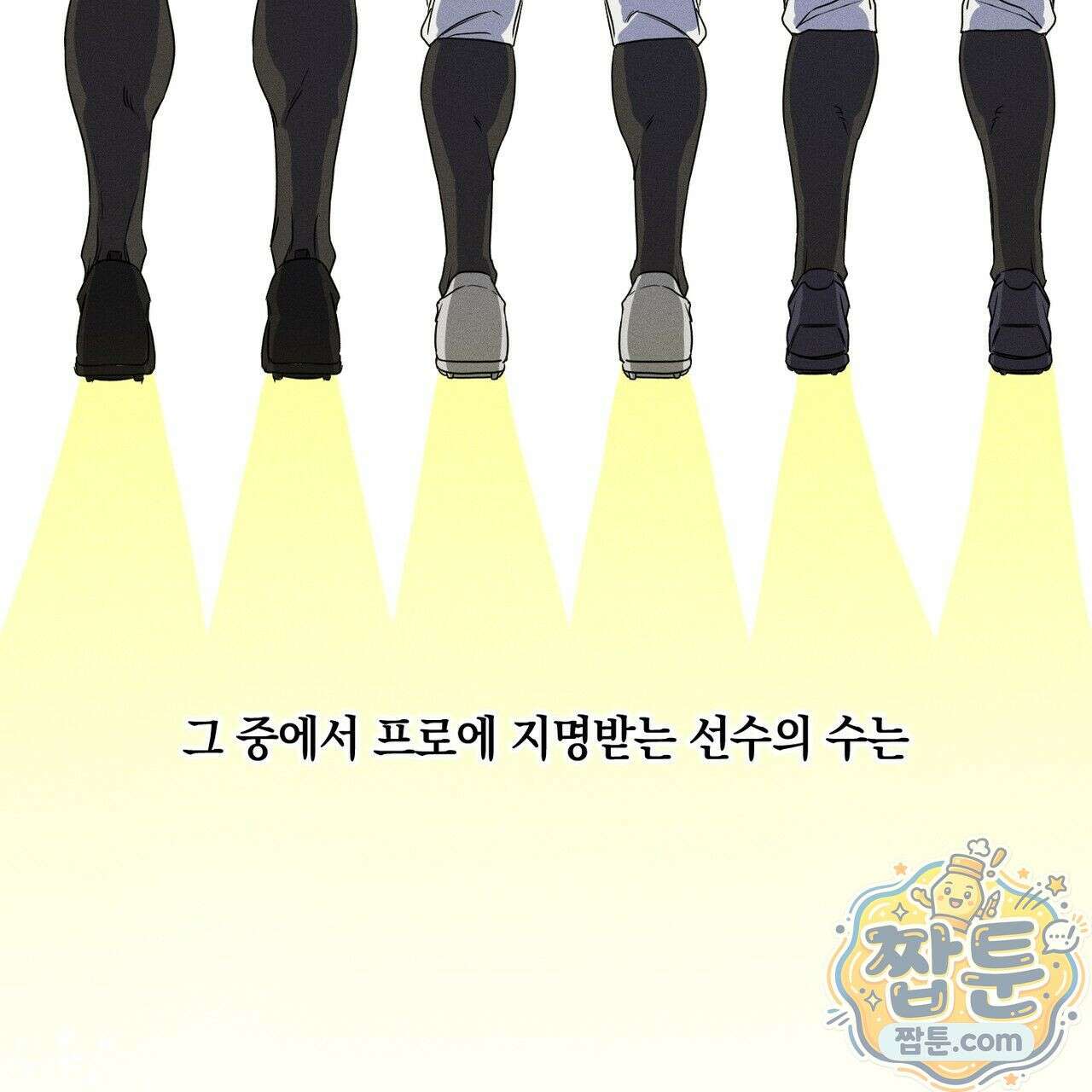 러브 업셋(LOVE UPSET) 1화 4