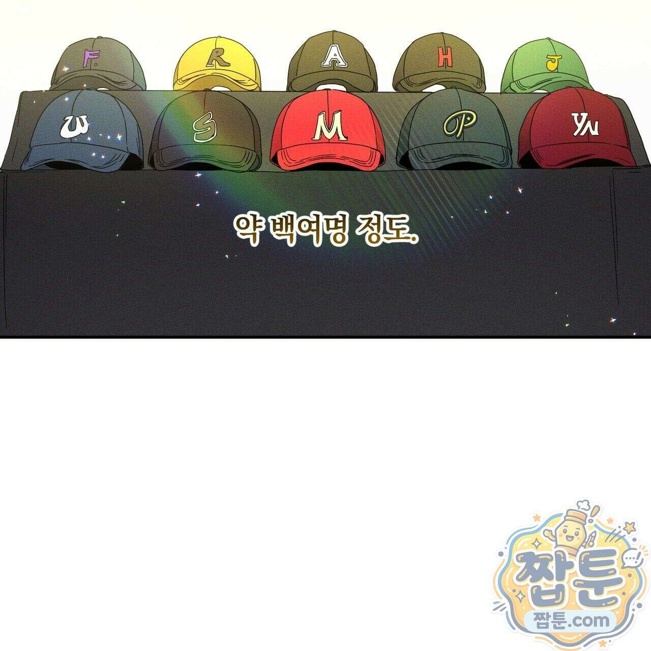 러브 업셋(LOVE UPSET) 1화 5