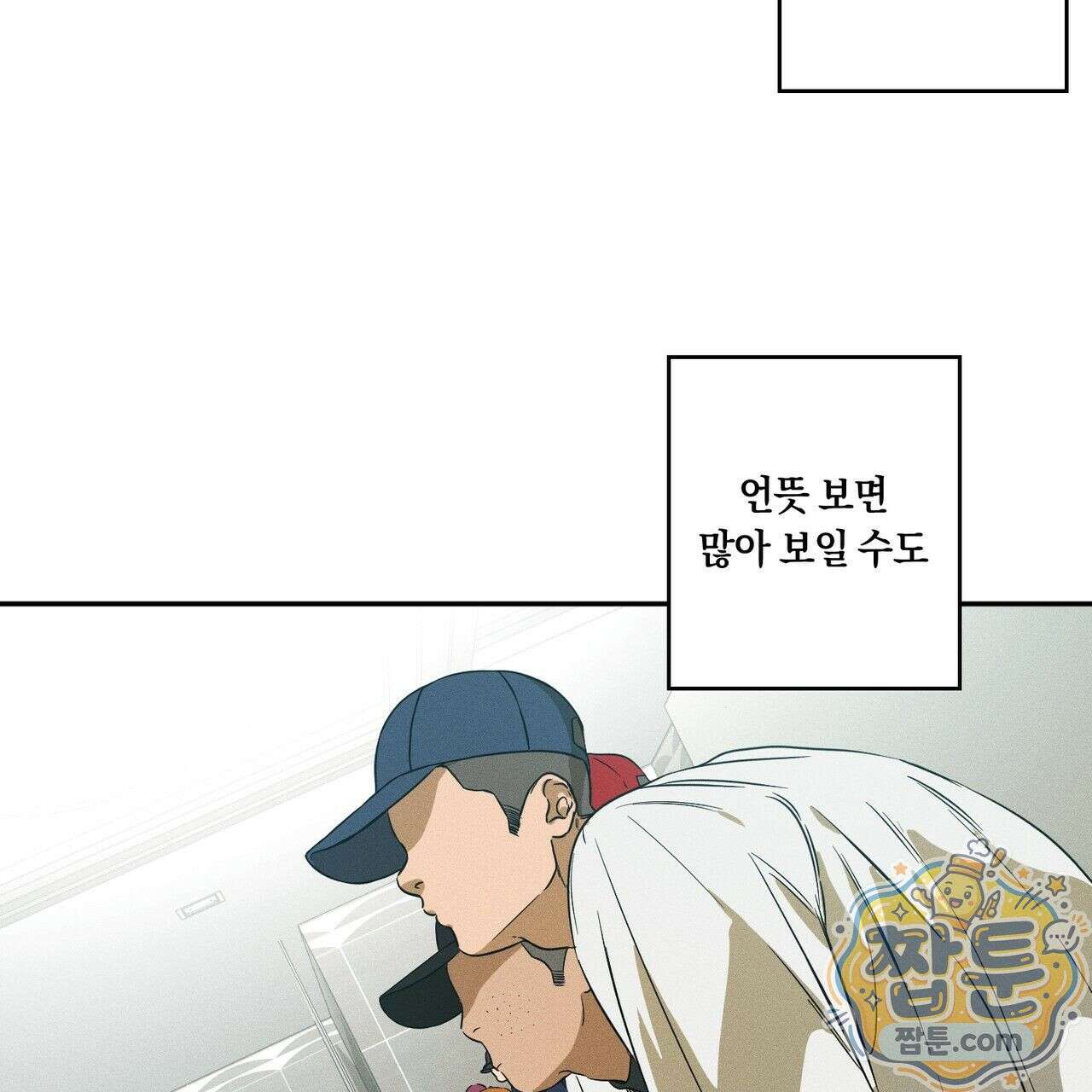 러브 업셋(LOVE UPSET) 1화 9