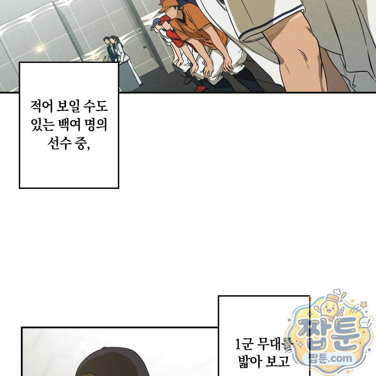 러브 업셋(LOVE UPSET) 1화 10