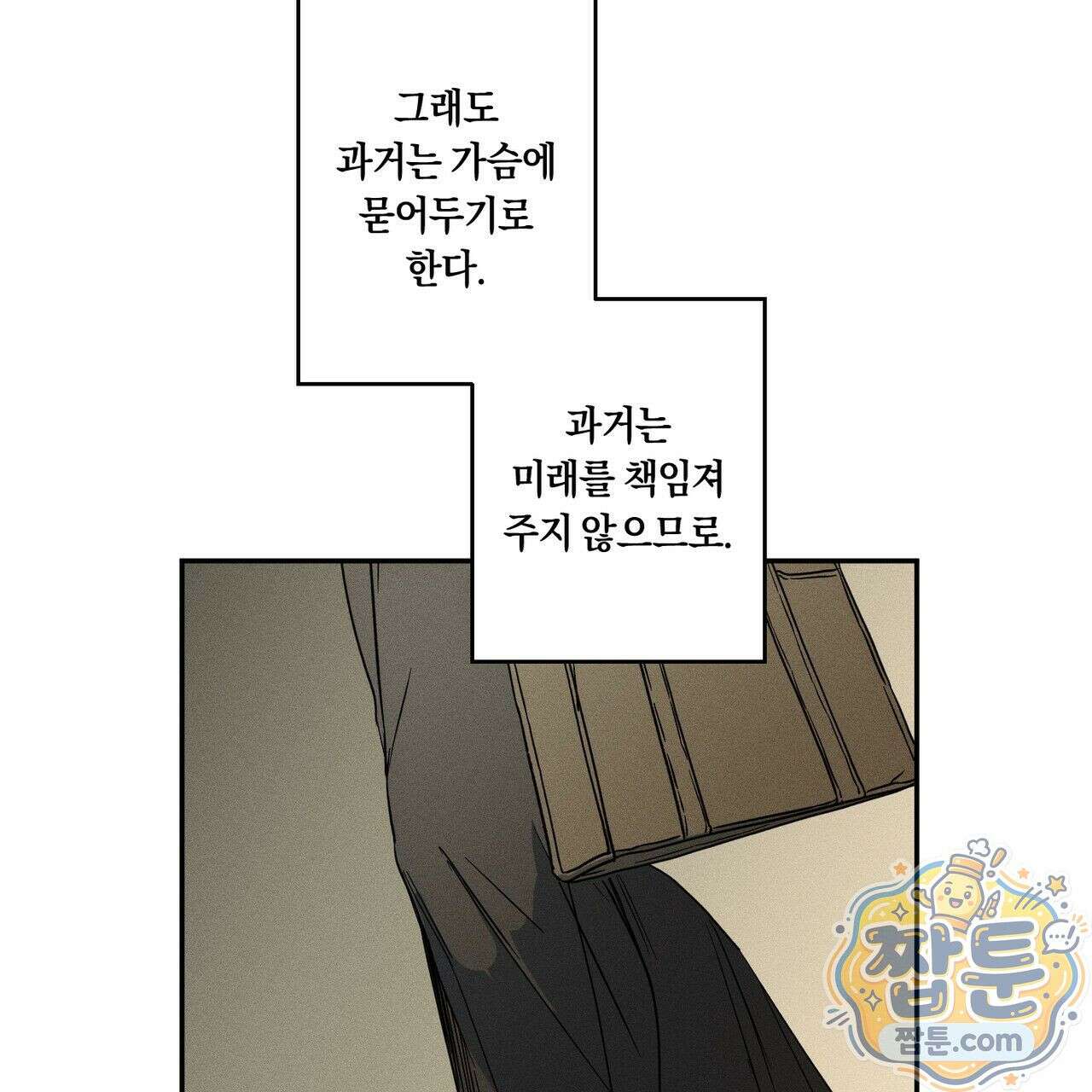 러브 업셋(LOVE UPSET) 1화 22