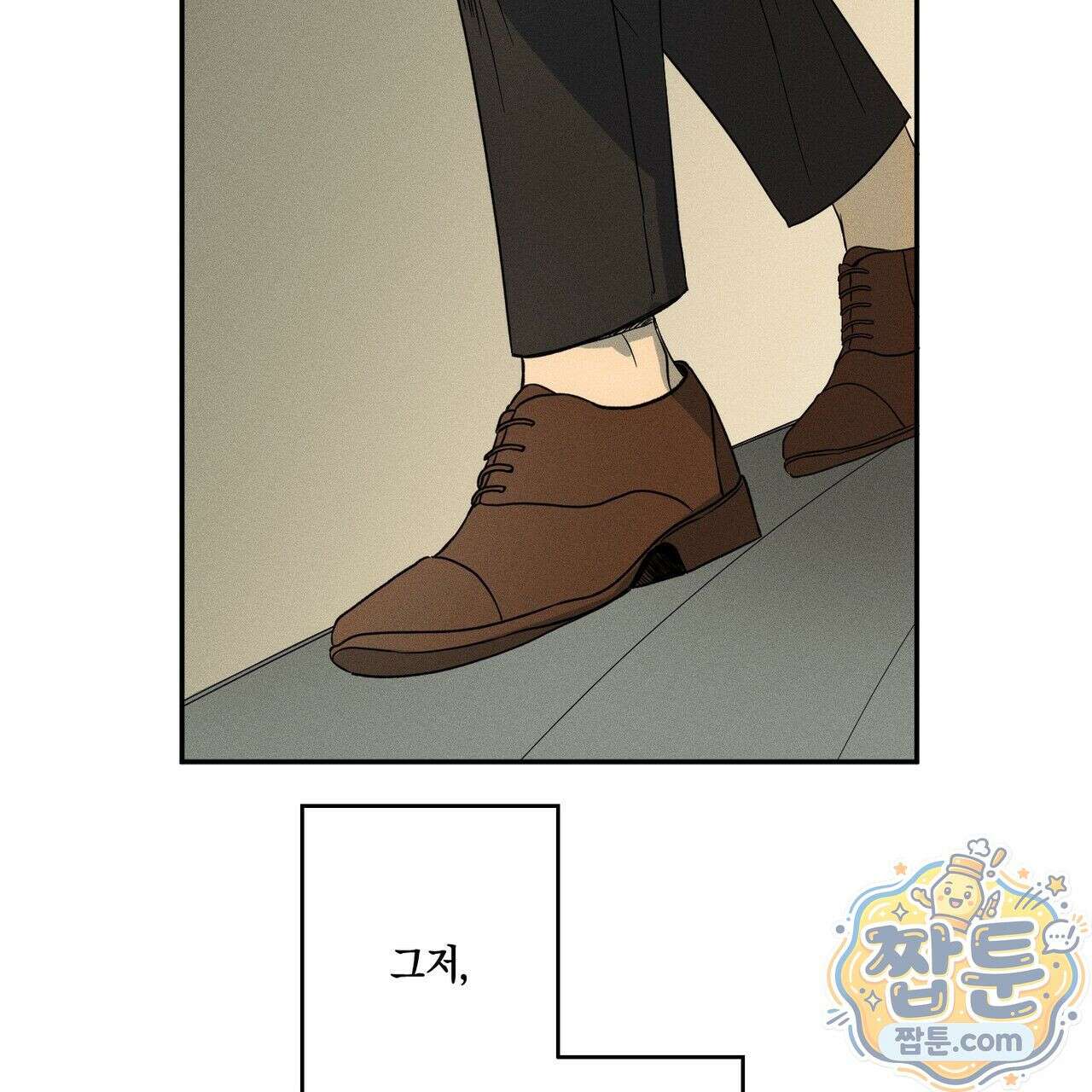 러브 업셋(LOVE UPSET) 1화 23