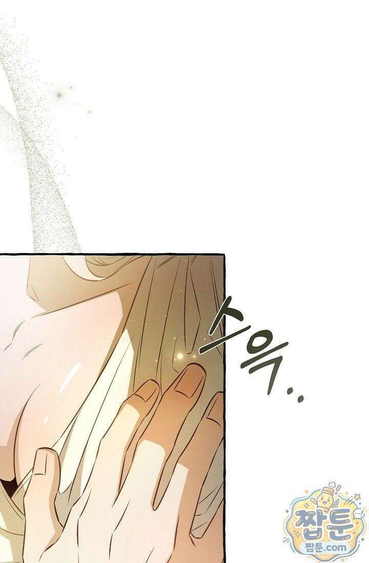 공작 부부에겐 비밀이 있다 1화 7