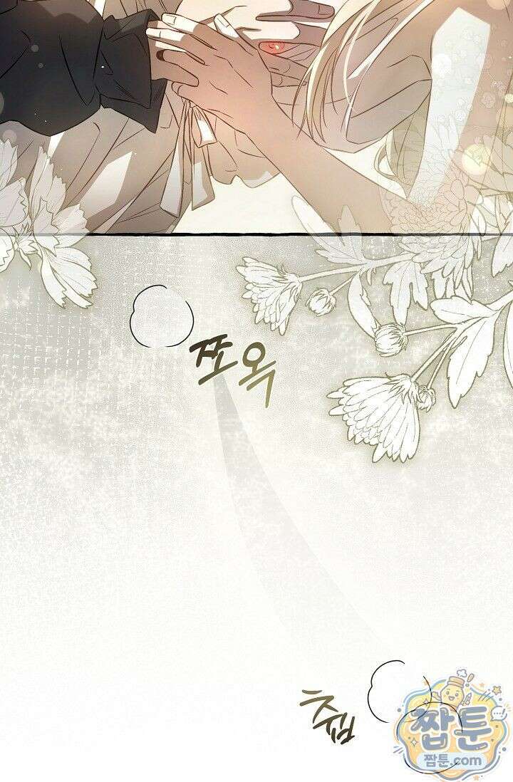 공작 부부에겐 비밀이 있다 1화 12