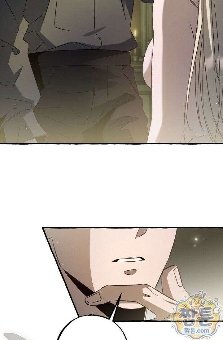 공작 부부에겐 비밀이 있다 1화 25