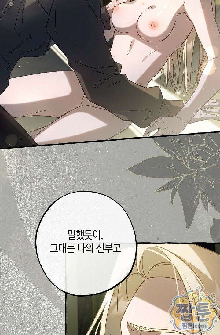 공작 부부에겐 비밀이 있다 1화 28