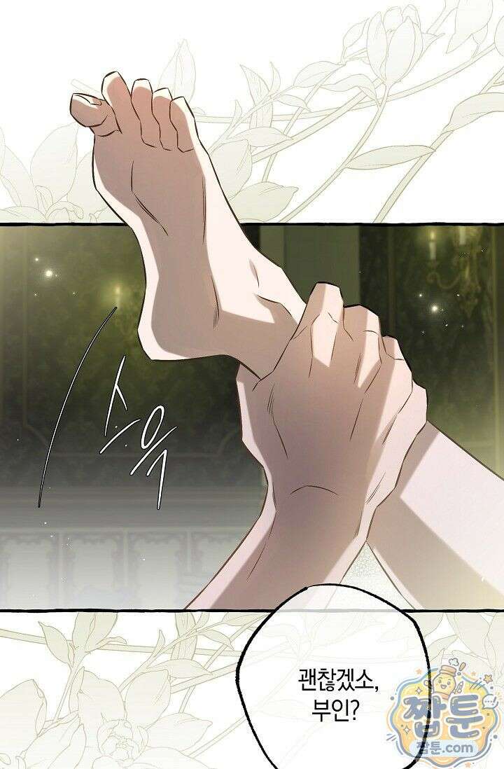 공작 부부에겐 비밀이 있다 1화 54