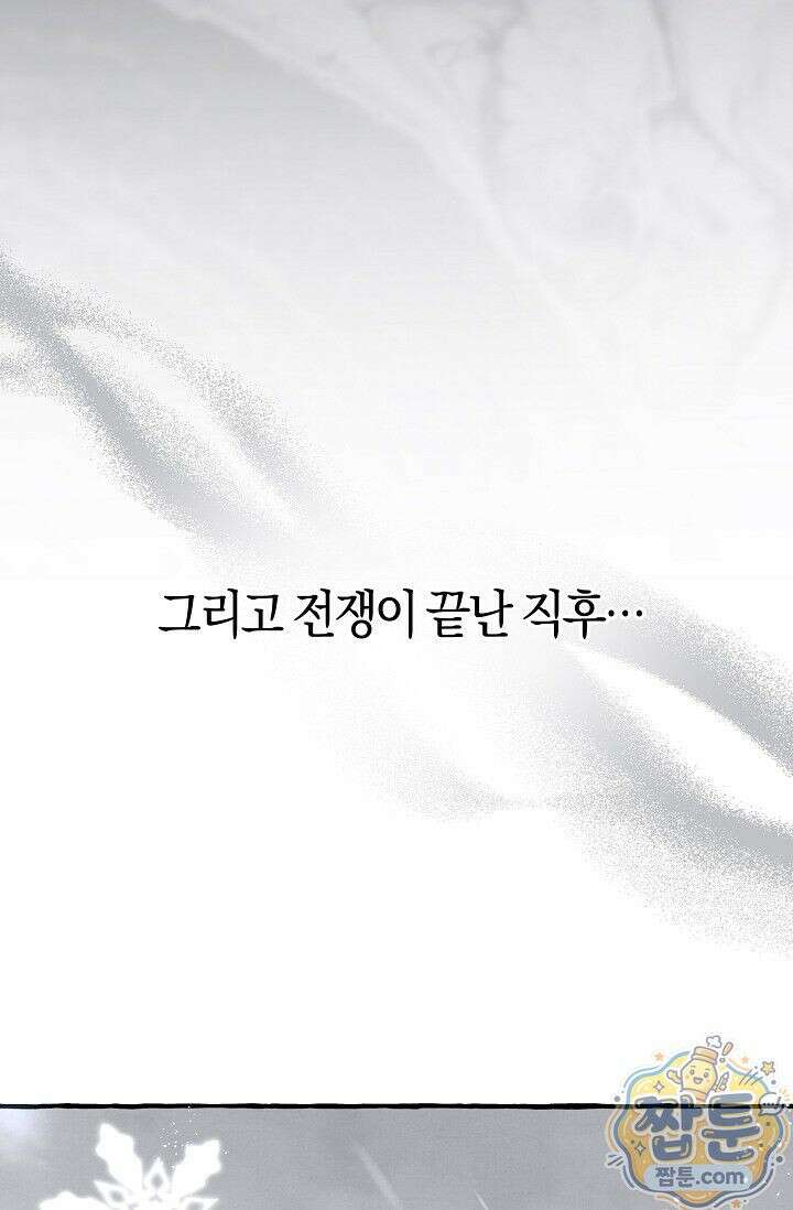 공작 부부에겐 비밀이 있다 1화 92