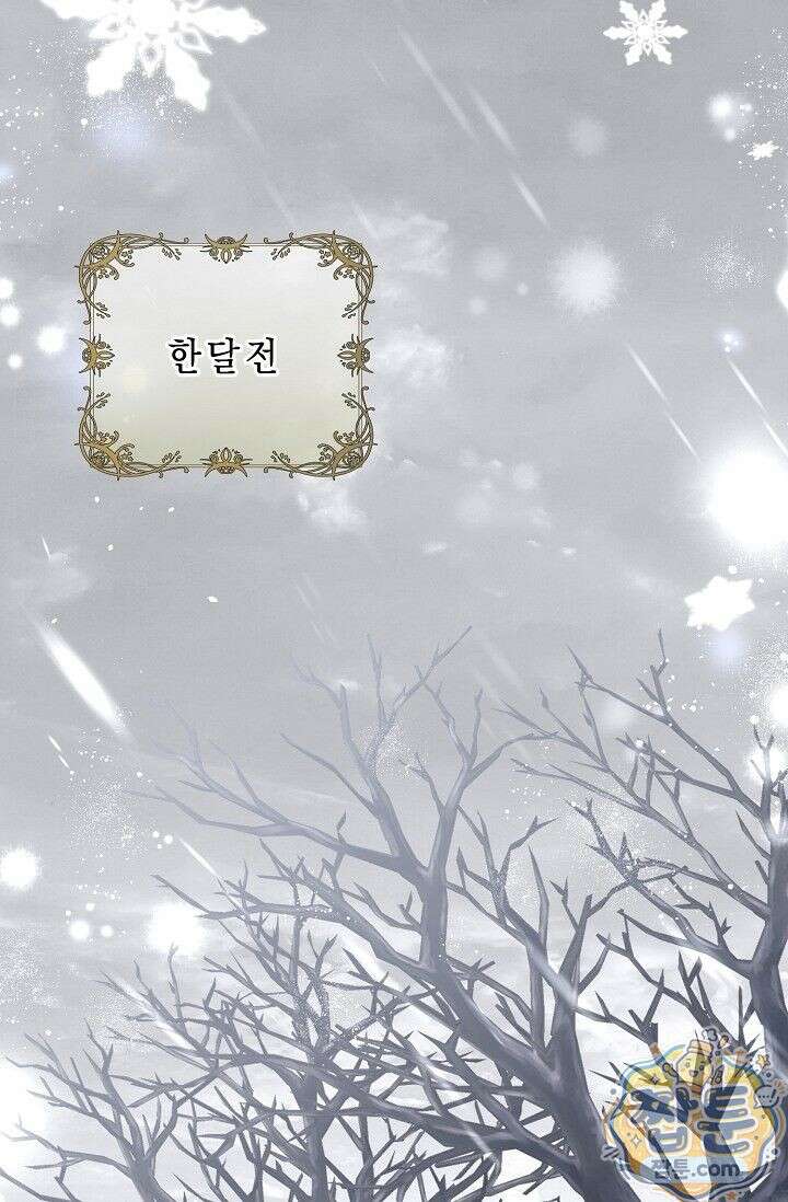 공작 부부에겐 비밀이 있다 1화 93