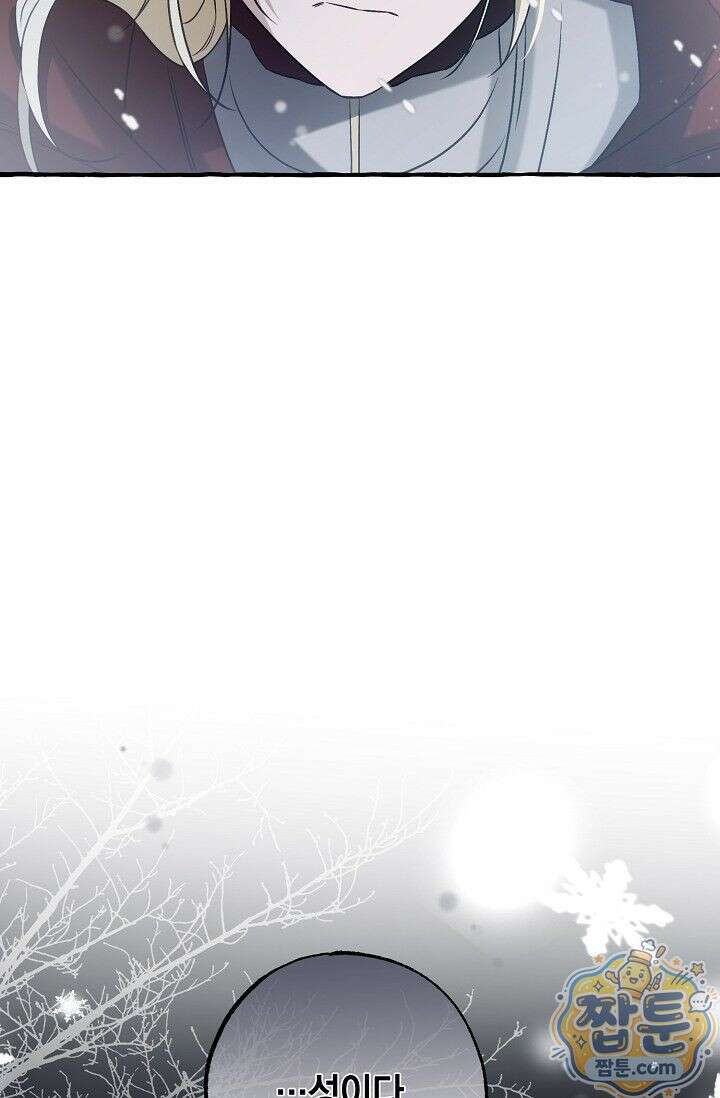 공작 부부에겐 비밀이 있다 1화 96
