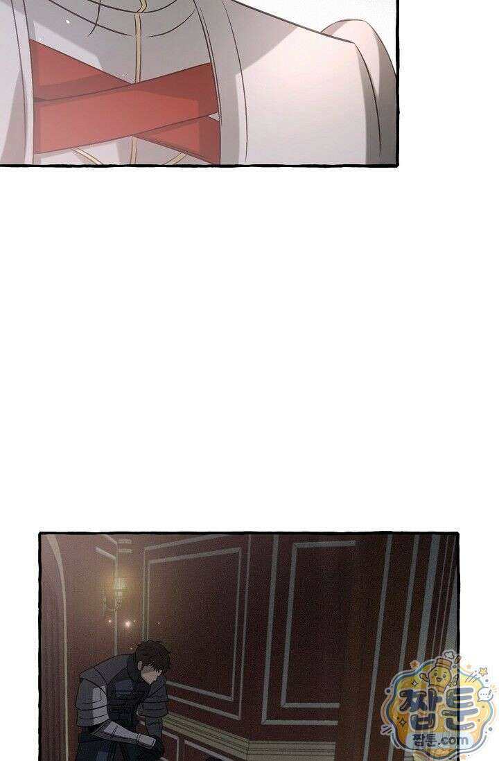 공작 부부에겐 비밀이 있다 1화 103