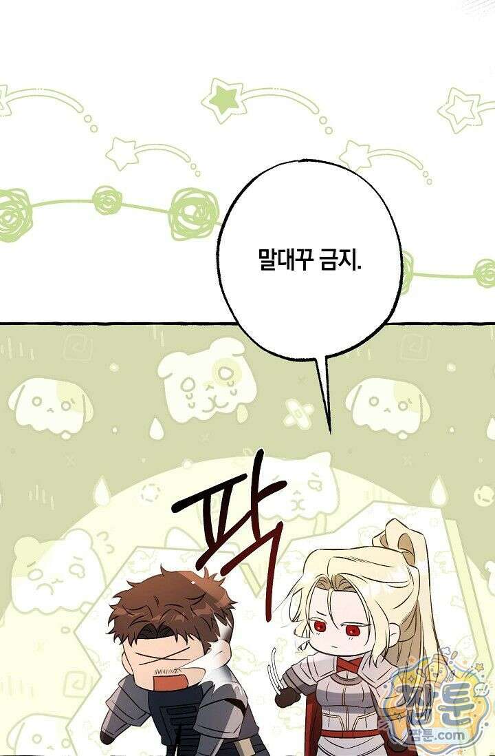 공작 부부에겐 비밀이 있다 1화 111