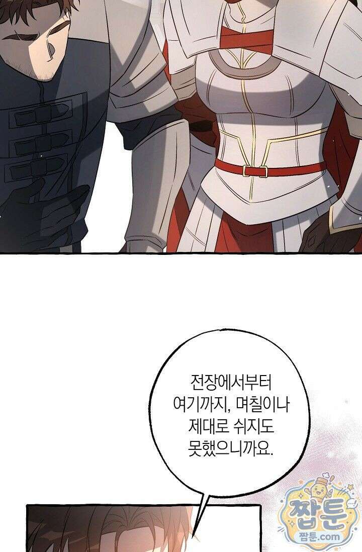 공작 부부에겐 비밀이 있다 1화 113