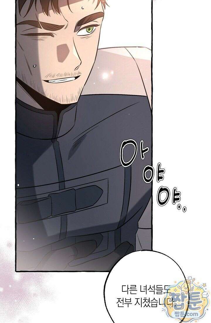 공작 부부에겐 비밀이 있다 1화 114