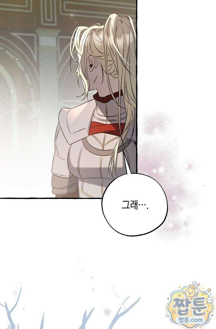 공작 부부에겐 비밀이 있다 1화 118