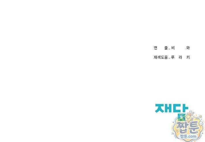 공작 부부에겐 비밀이 있다 1화 134