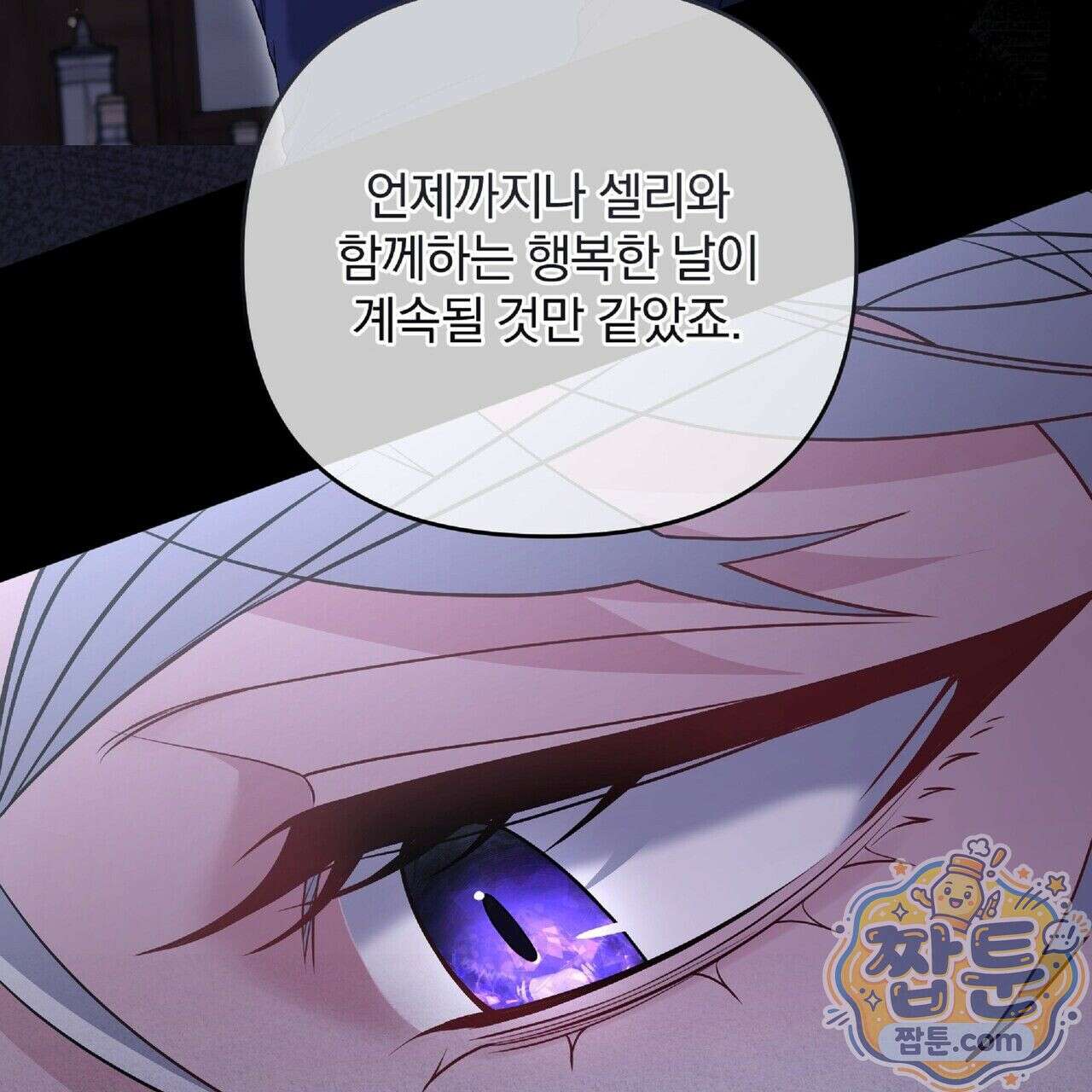 살인마는 갈색머리 영애를 노린다 6화 7