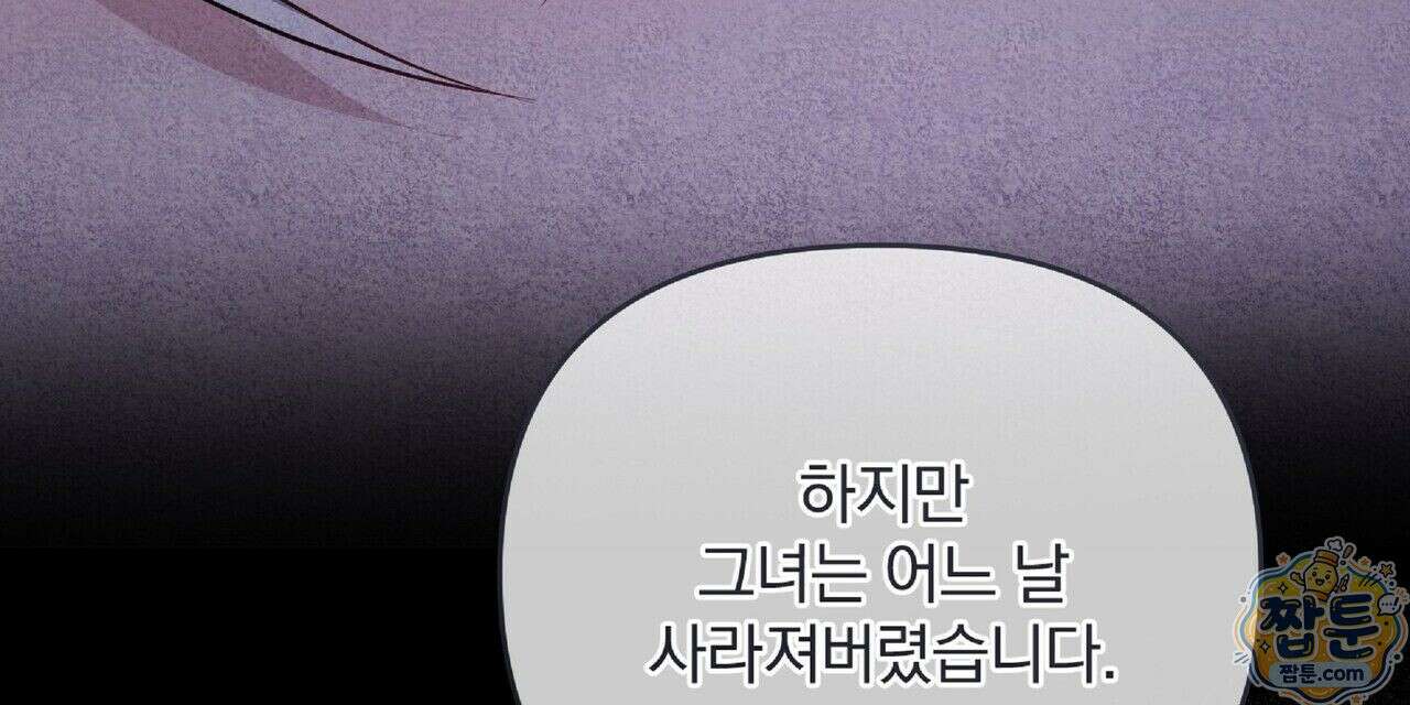 살인마는 갈색머리 영애를 노린다 6화 8