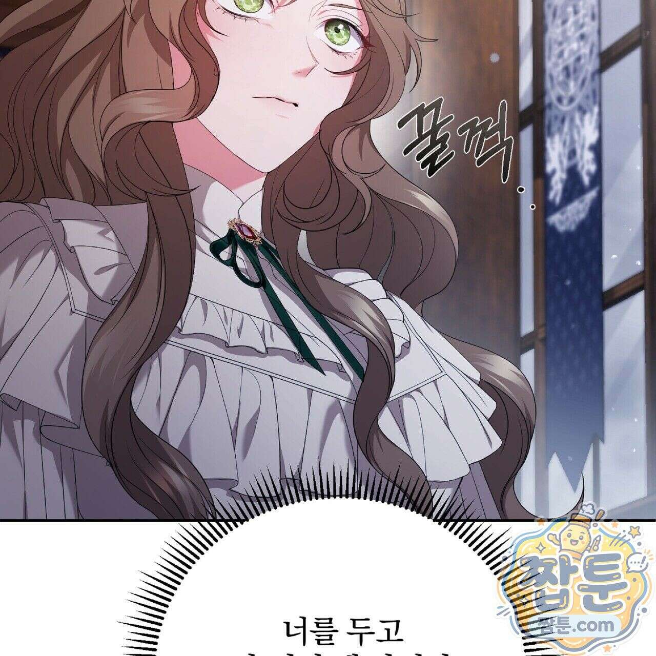 살인마는 갈색머리 영애를 노린다 6화 12