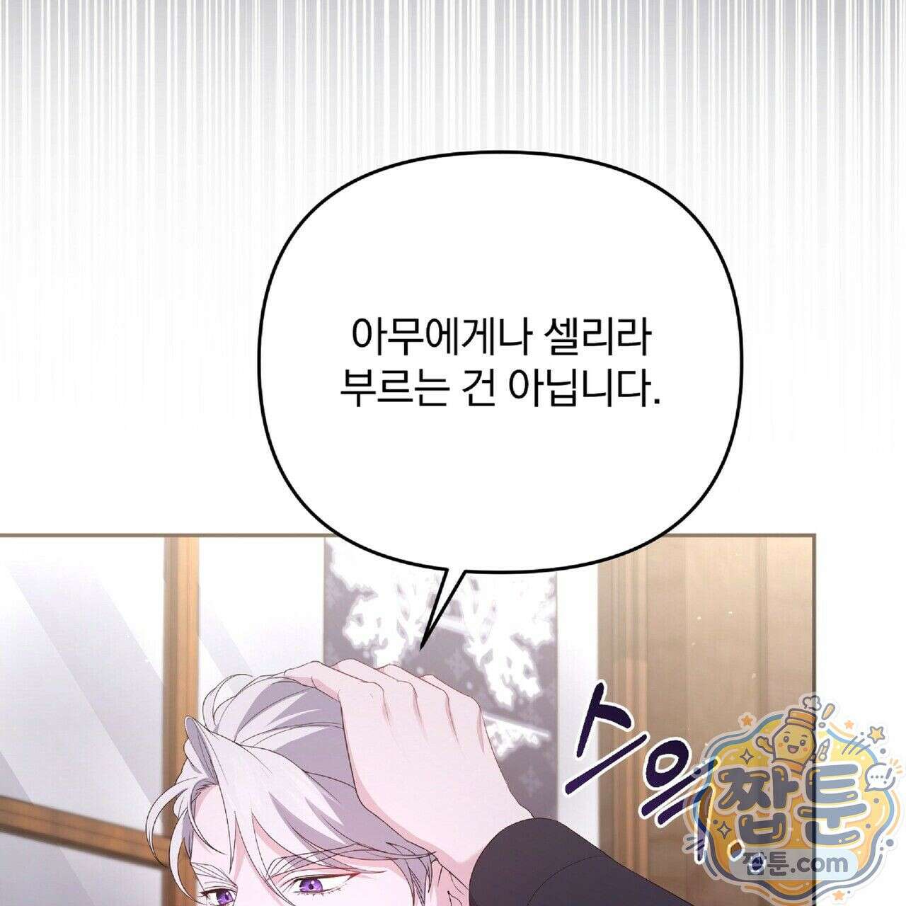 살인마는 갈색머리 영애를 노린다 6화 21