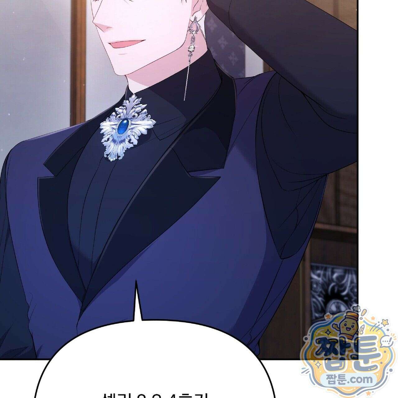 살인마는 갈색머리 영애를 노린다 6화 22