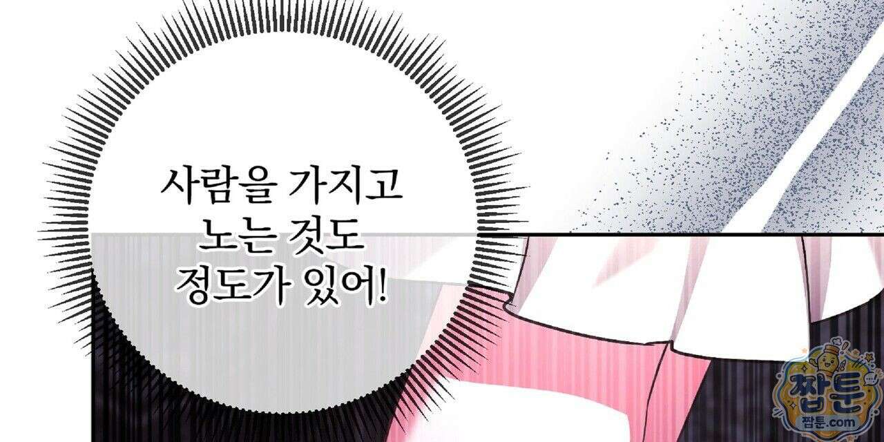 살인마는 갈색머리 영애를 노린다 6화 24